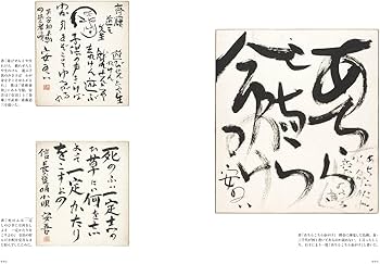 Amazon.co.jp: 没後70年 坂口安吾 あちらこちら命がけ : 県立神奈川