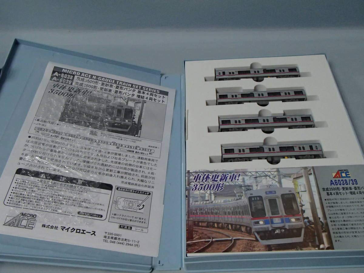 Amazon.co.jp: マイクロエース A6039 京成3500形 更新車 菱形パンタ