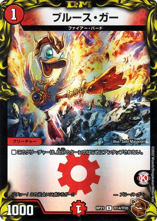 Amazon.co.jp: デュエルマスターズ ブルース・ガー(アンコモン) 鬼ヤバ