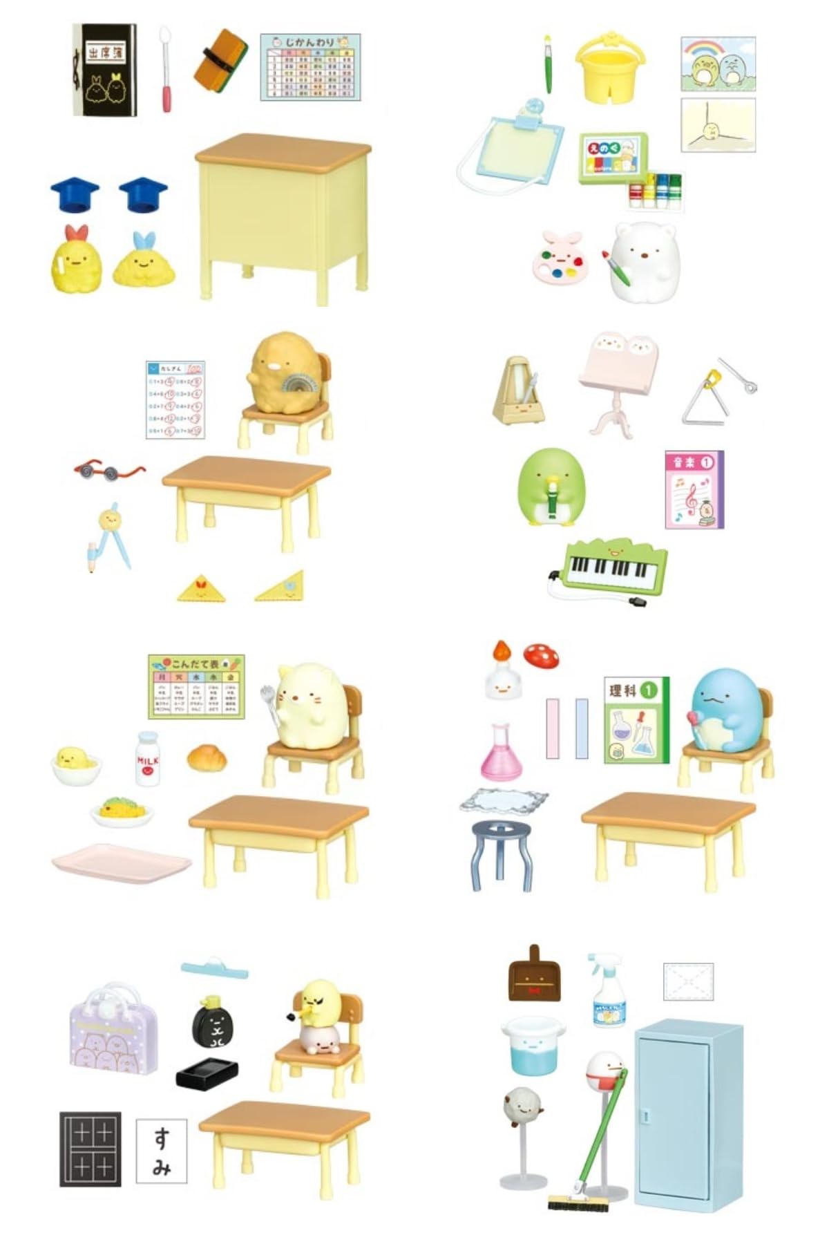 Amazon.co.jp: リーメント サンエックスすみっコぐらし わくわく♪すみ