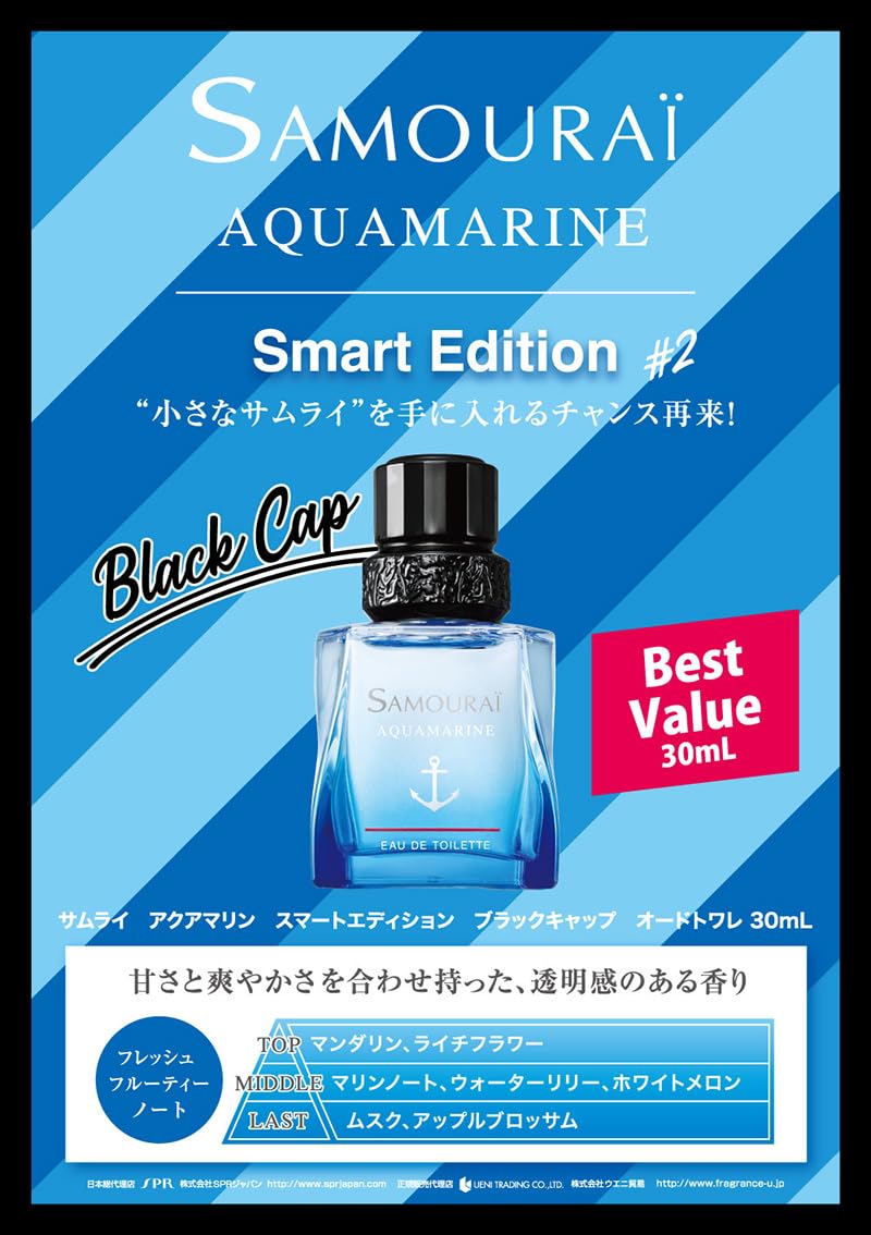 Amazon | サムライ アクアマリン スマートエディション ブラック