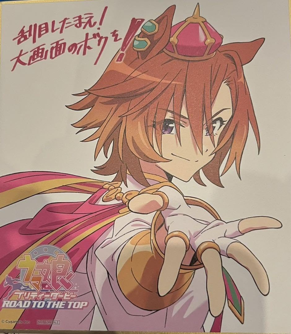 Amazon | ウマ娘 映画 RTTT 色紙 テイエムオペラオー | 色紙 | 文房具