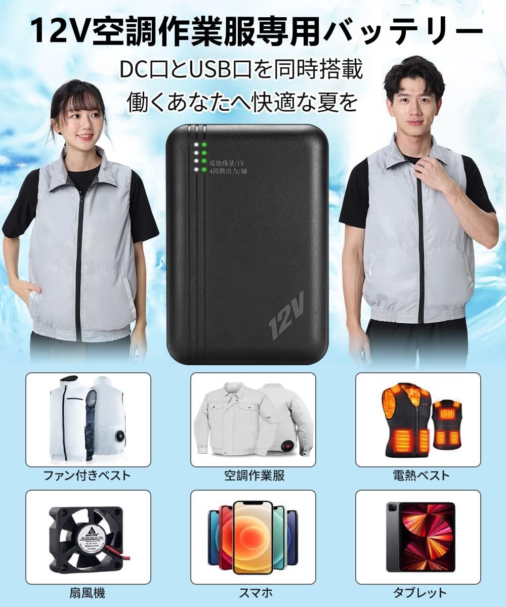 Amazon.co.jp: IXP 空調作業服専用モバイルバッテリー 10000mAh 大容量