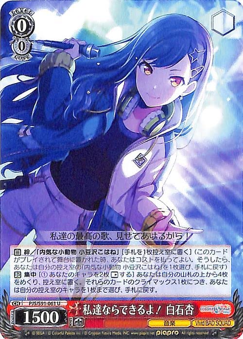 Amazon.co.jp: ヴァイスシュヴァルツ プロジェクトセカイ カラフル