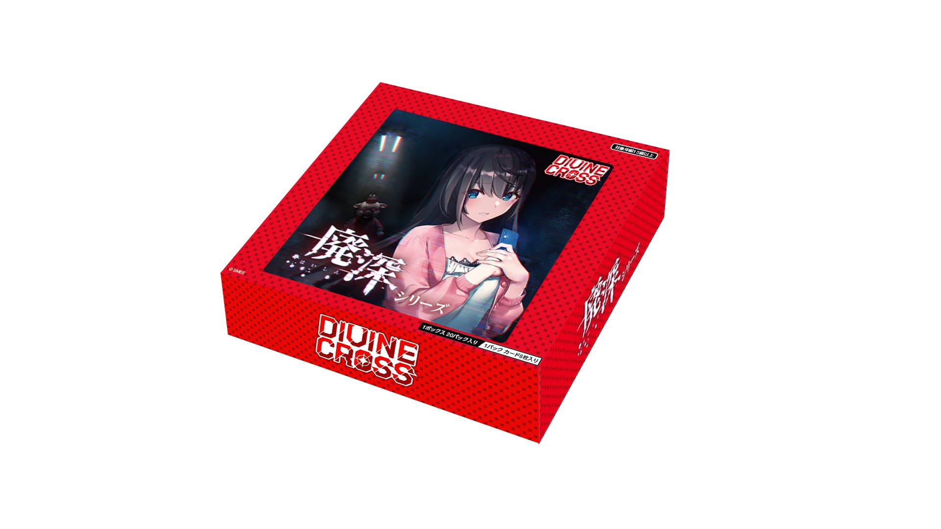 Amazon.co.jp: TCG 廃深シリーズ DIVINE CROSS 20パック入りBOX : おもちゃ