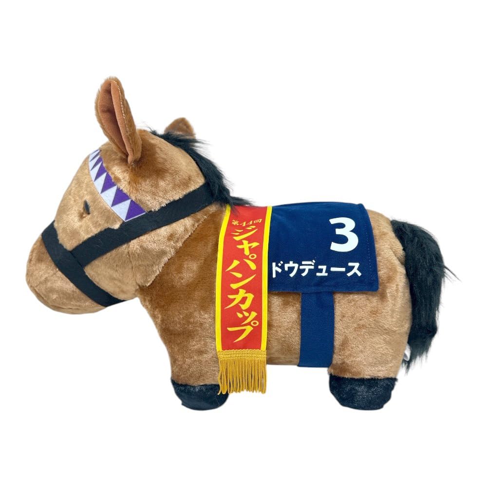 Amazon.co.jp: サラブレッドコレクション ふわふわBIG ぬいぐるみ