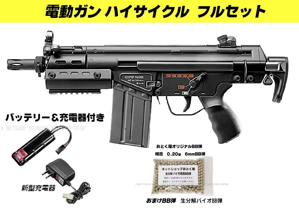 Amazon | □フルセット□ ハイサイクル 電動ガン G3 SAS カスタム HC