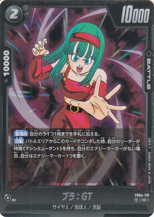 Amazon.co.jp: ドラゴンボールカードゲームフュージョンワールド ブラ