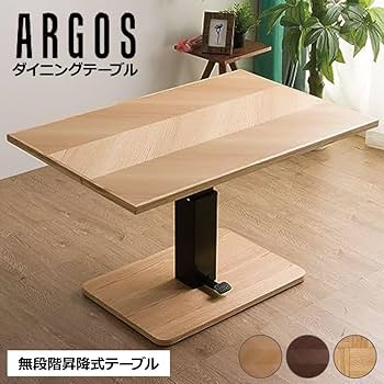 Amazon｜昇降式 ダイニングテーブル 無段階 高さ調節 天然木 オーク