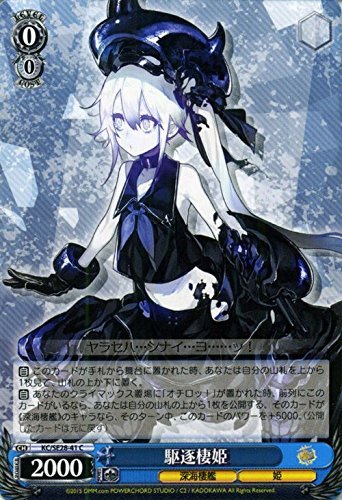 Amazon.co.jp: ヴァイスシュヴァルツ 駆逐棲姫 コモン KC/SE28-41-C
