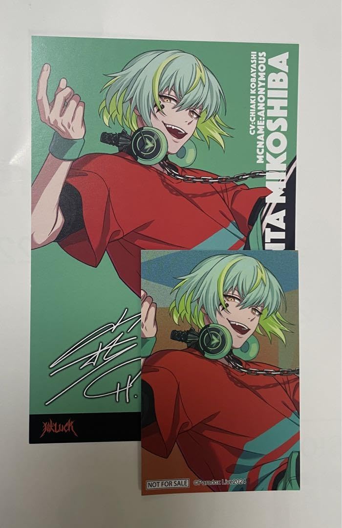 Amazon.co.jp: Paradox Live パラライ ドプショ 複製サイン入り 御子柴