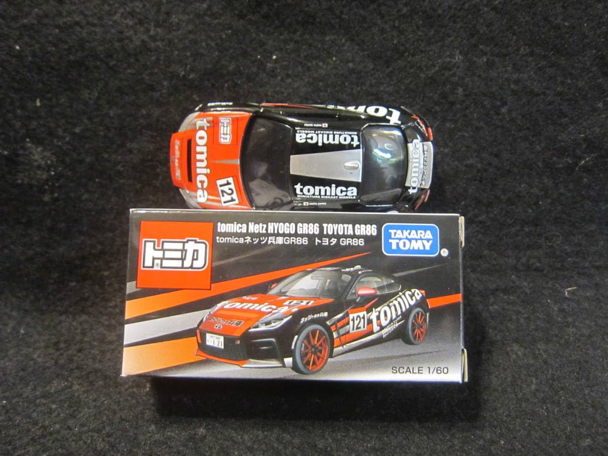 Amazon | 【 】 ジャパン モビリティ ショー tomica ネッツ 兵庫