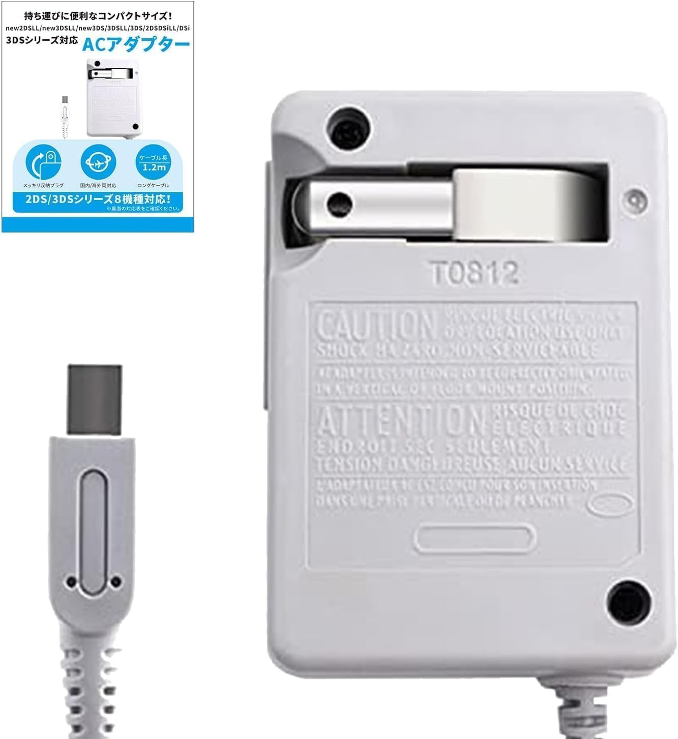 Amazon.co.jp: 3DS充電器 3DS/ 3DS XL/ 2DS/ 2DS XL/DSi/DSi XL専用 AC