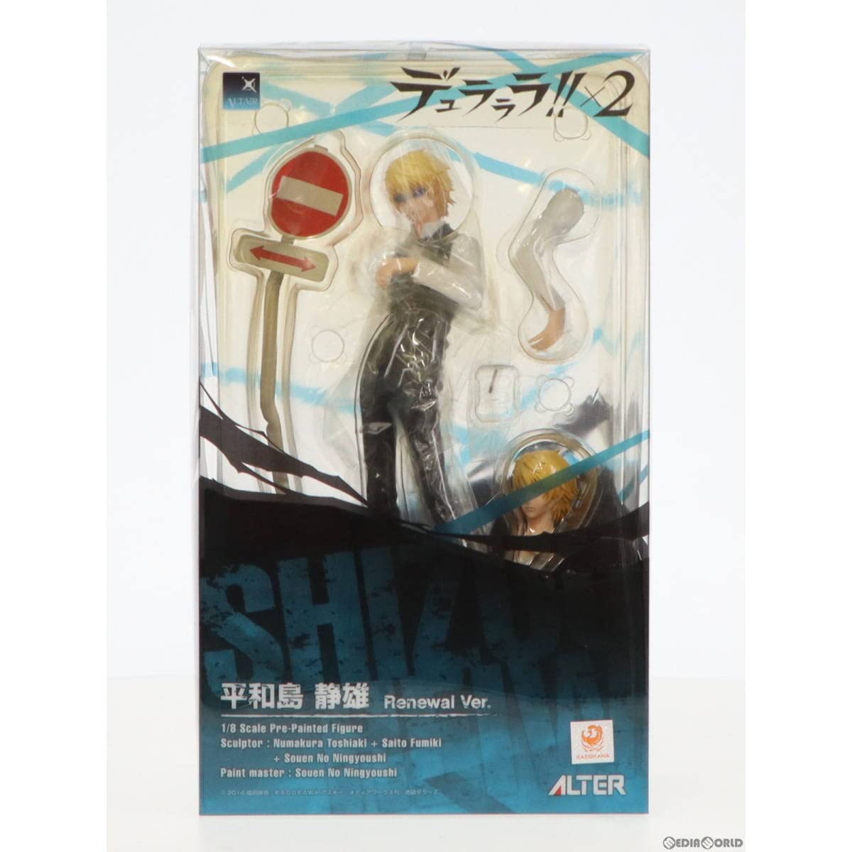 Amazon.co.jp: [FIG]平和島静雄(へいわじましずお) Renewal Ver