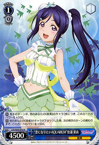 Amazon.co.jp: ヴァイスシュヴァルツ “恋になりたいAQUARIUM”松浦 果南