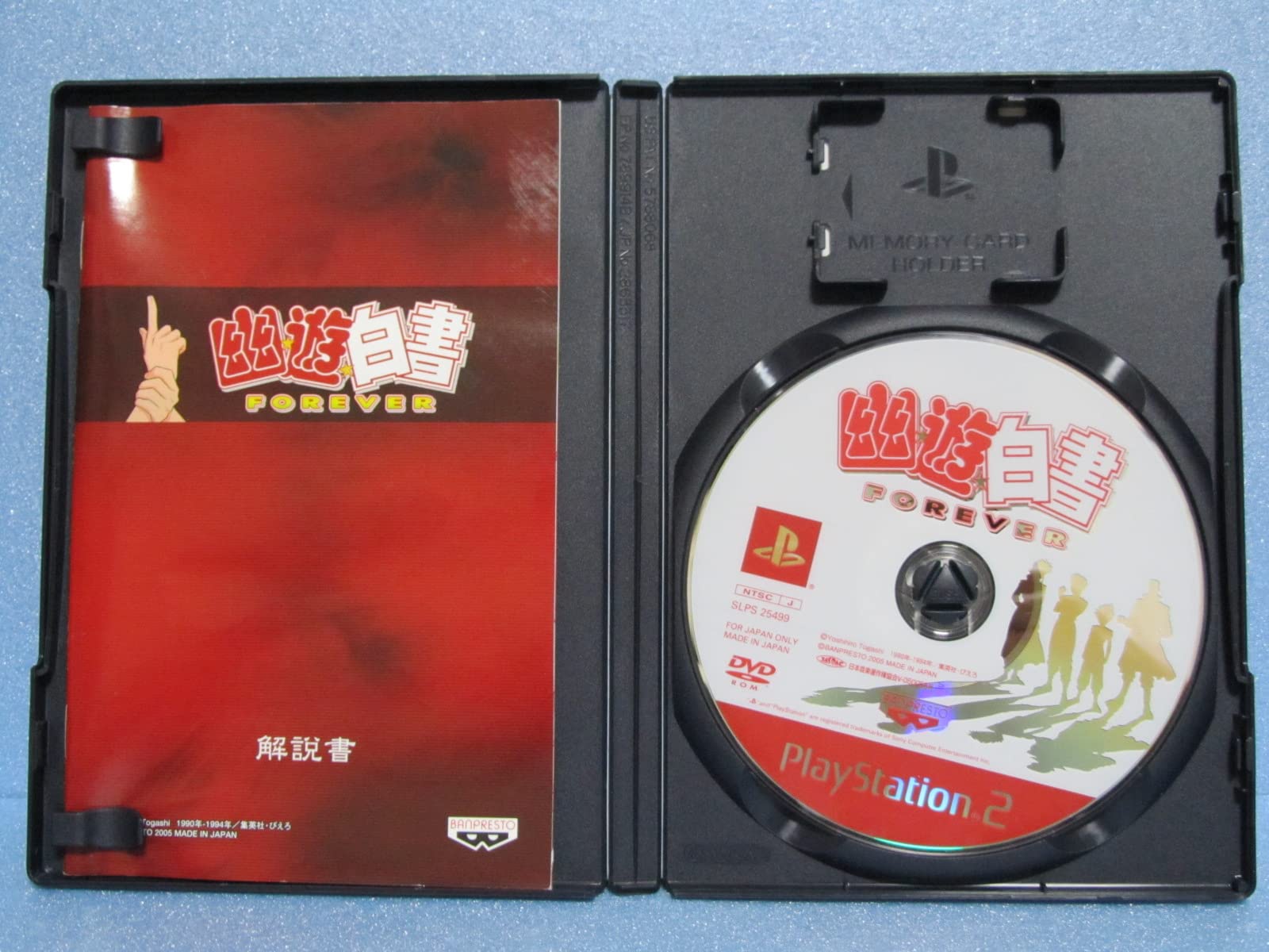 Amazon | 幽☆遊☆白書 FOREVER | ゲーム