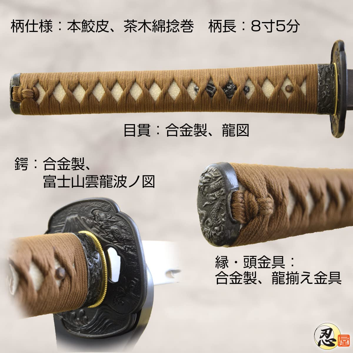 Amazon.co.jp: しのびや 居合練習刀 伊勢千子村正 砂型刀身 2尺4寸5分