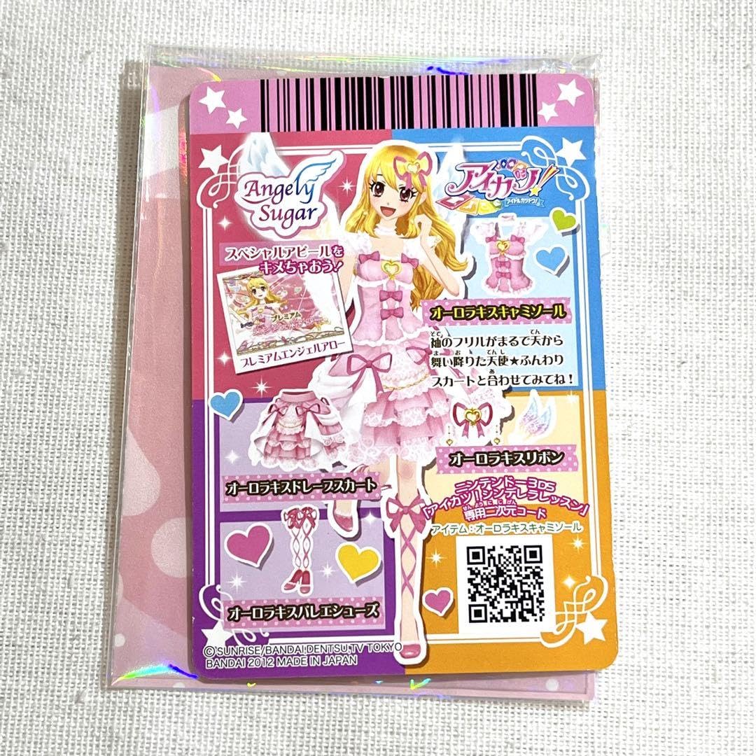 Amazon.co.jp: アイカツ エンジェリーシュガー プレミアム カード