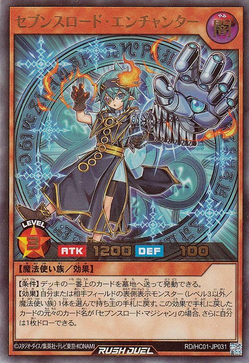 Amazon.co.jp: 遊戯王ラッシュデュエル セブンスロード