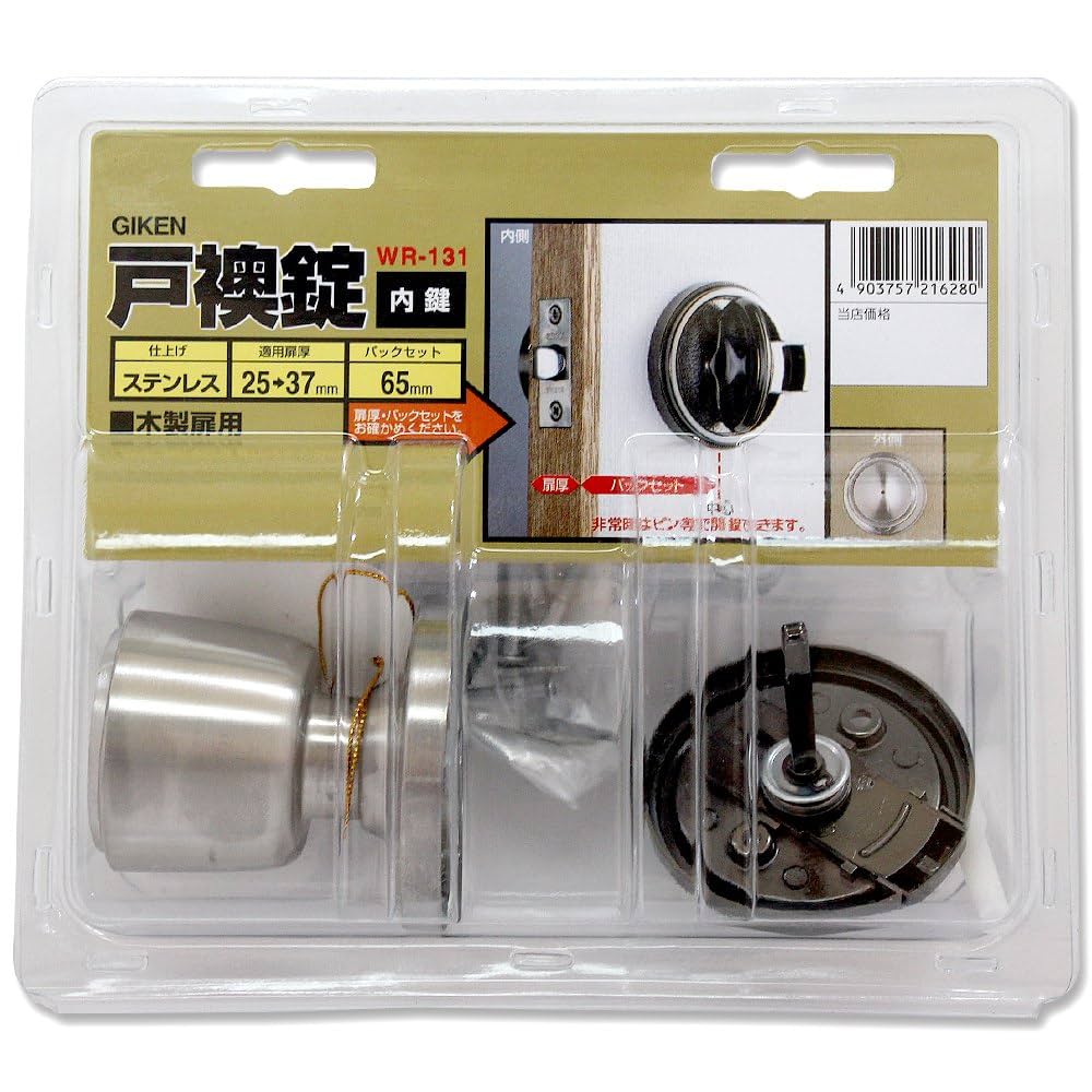 錠 B1 B2 B3 セット 希少 日本国有鉄道 岩田製 錠 B1 B2 B3 セット