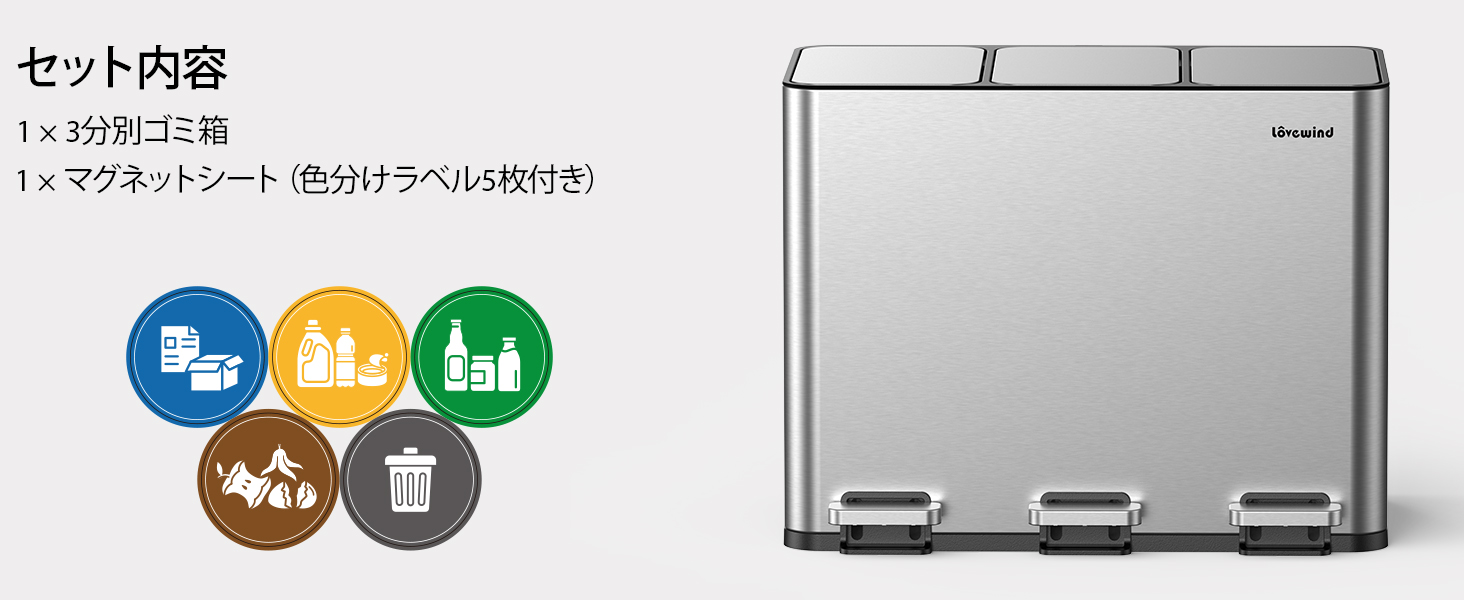 Amazon｜Lovewind 3x15L キッチンゴミ箱 分别 蓋付き 3