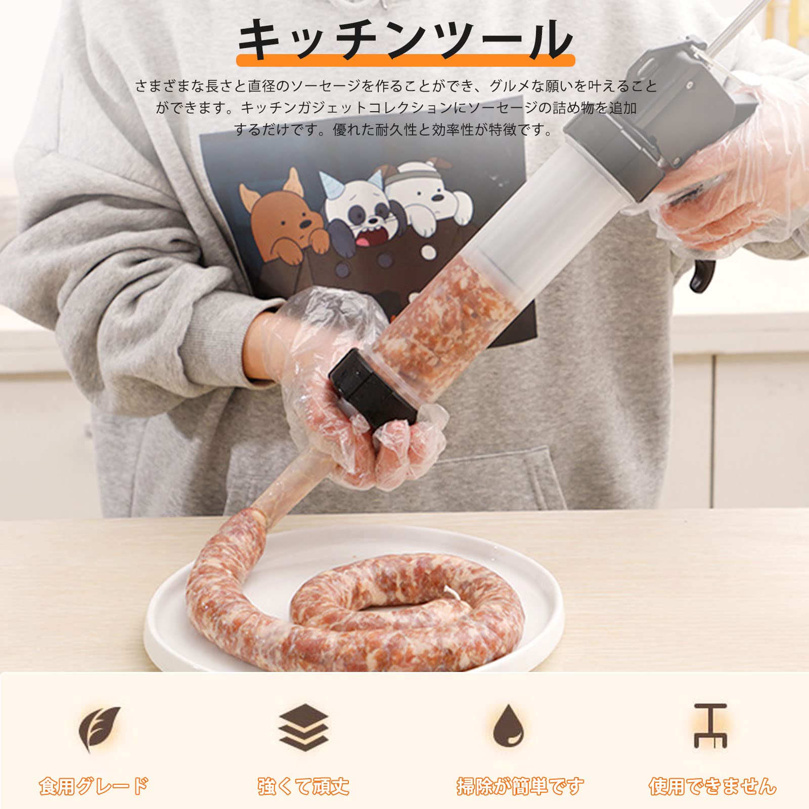 Amazon｜ソーセージスタッファー充填器 ソーセージメーカー 4つの