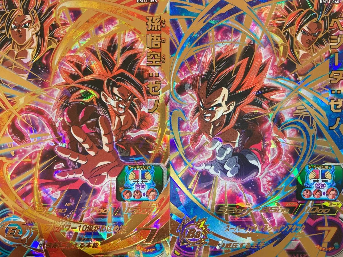 Amazon.co.jp: 超フルパワーサイヤ人4限界突破 SDBH BM11弾