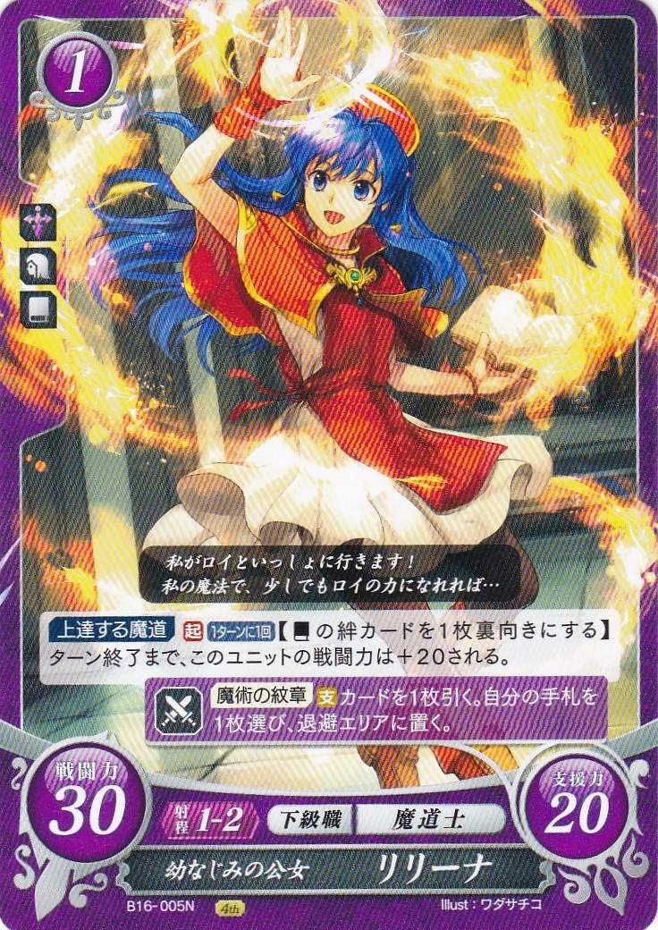 Amazon.co.jp: ファイアーエムブレム サイファ B16-005 幼なじみの公女