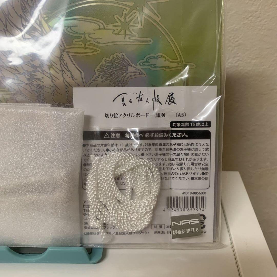 Amazon.co.jp: 夏目友人帳 ホノカゲ うつせみに結ぶ 切り絵アクリル