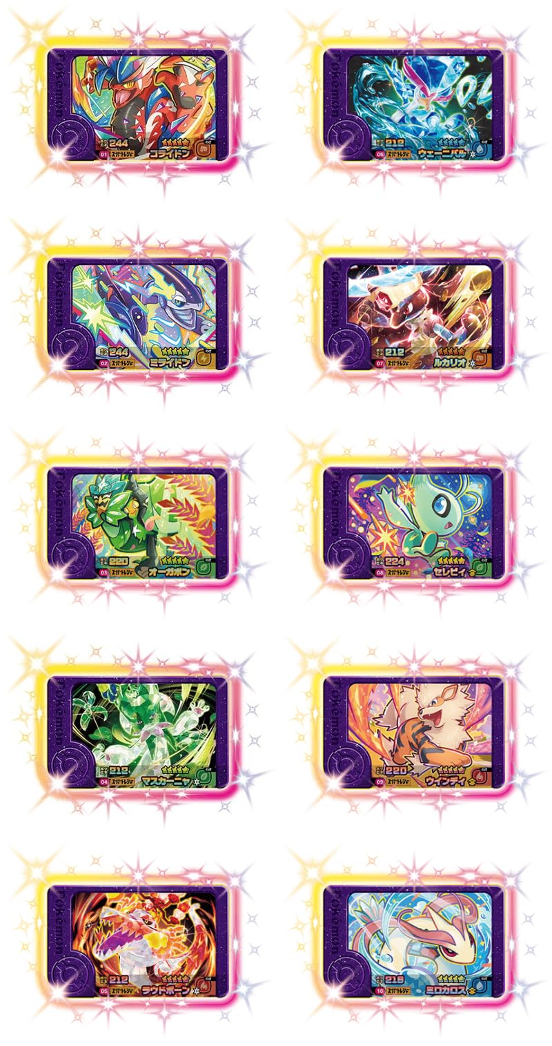 Amazon | フレンダ)スーパートレジャーポケ モンスター星5が1枚確定