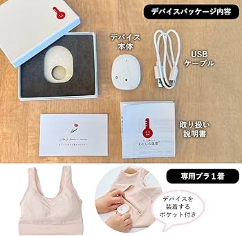 Amazon.co.jp: 【つけて寝るだけ】 わたしの温度 婦人 基礎 妊活 温度