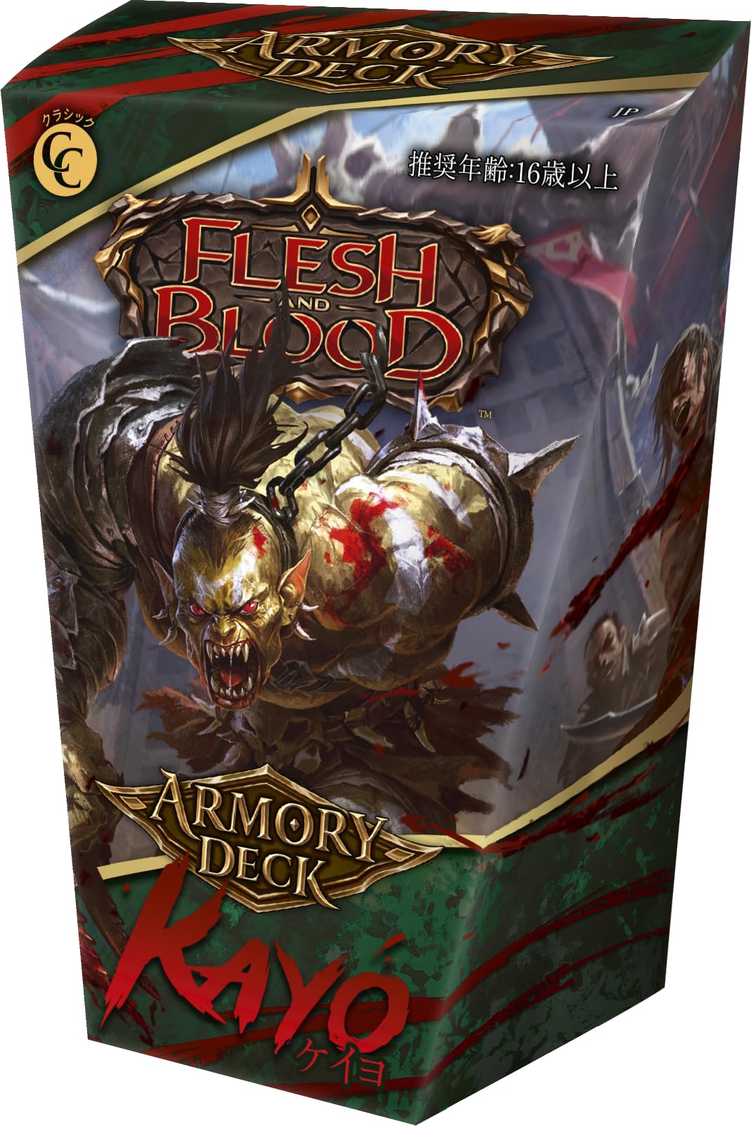 Amazon.co.jp: Flesh and Blood FaB 日本語版 アーモリーデッキ Armory