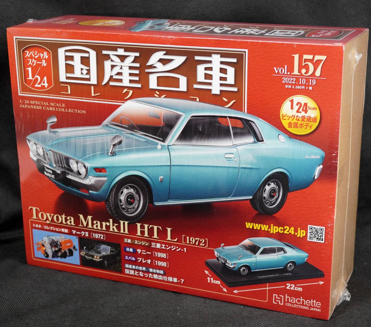 Amazon | 157 トヨタ マークⅡ HT L 1972国産名車コレクション1/24