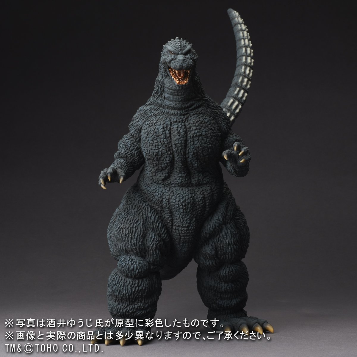 Amazon | 東宝30㎝シリーズ 酒井ゆうじ造形コレクションゴジラ(1991