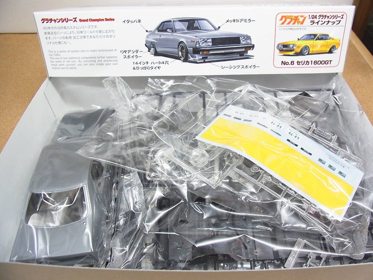 Amazon | アオシマ◎グラチャン ジャパン 2Dr 後期 | プラモデル 通販