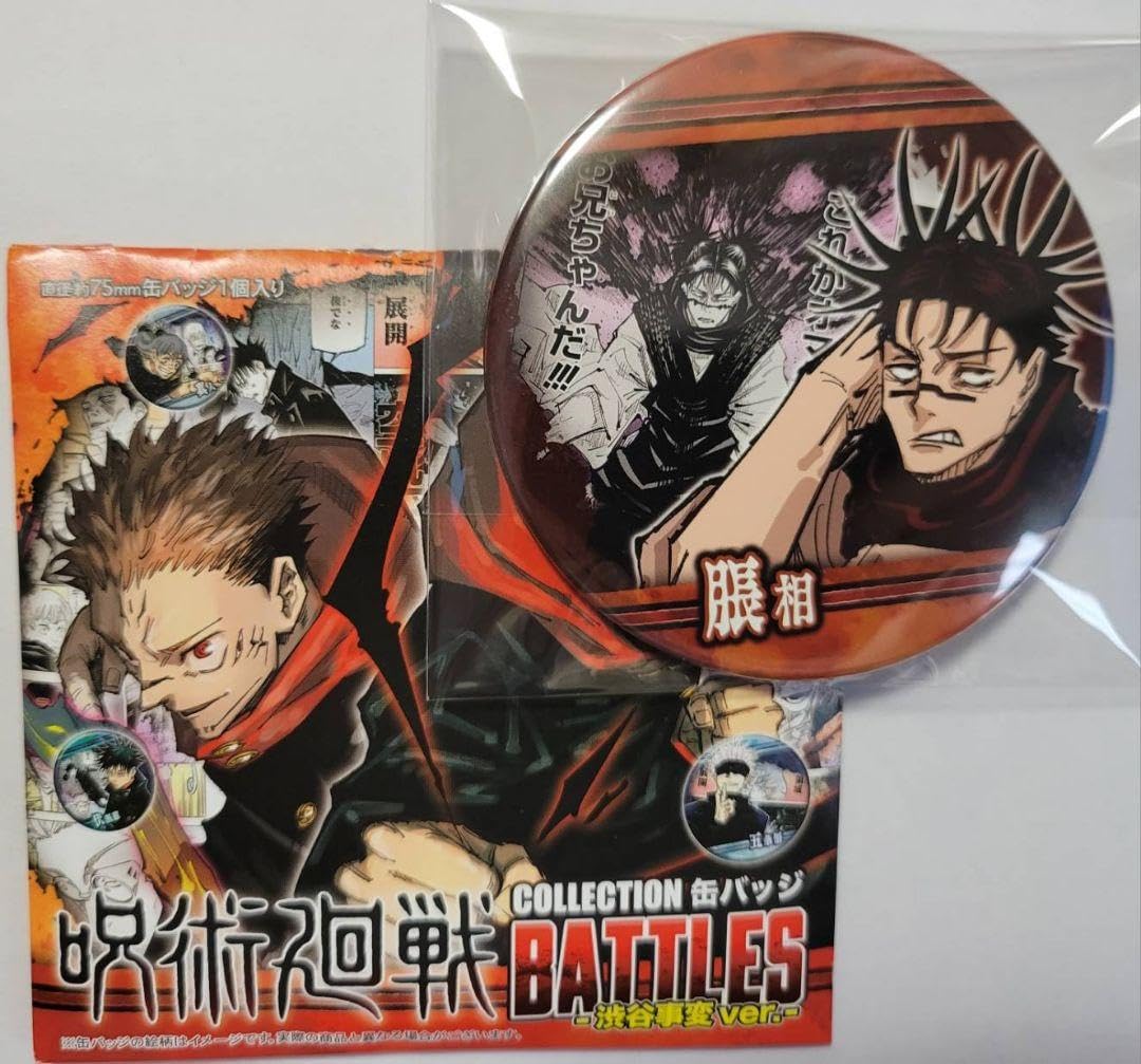 Amazon.co.jp: 呪術廻戦 コレクション缶バッジ 脹相 ちょうそう