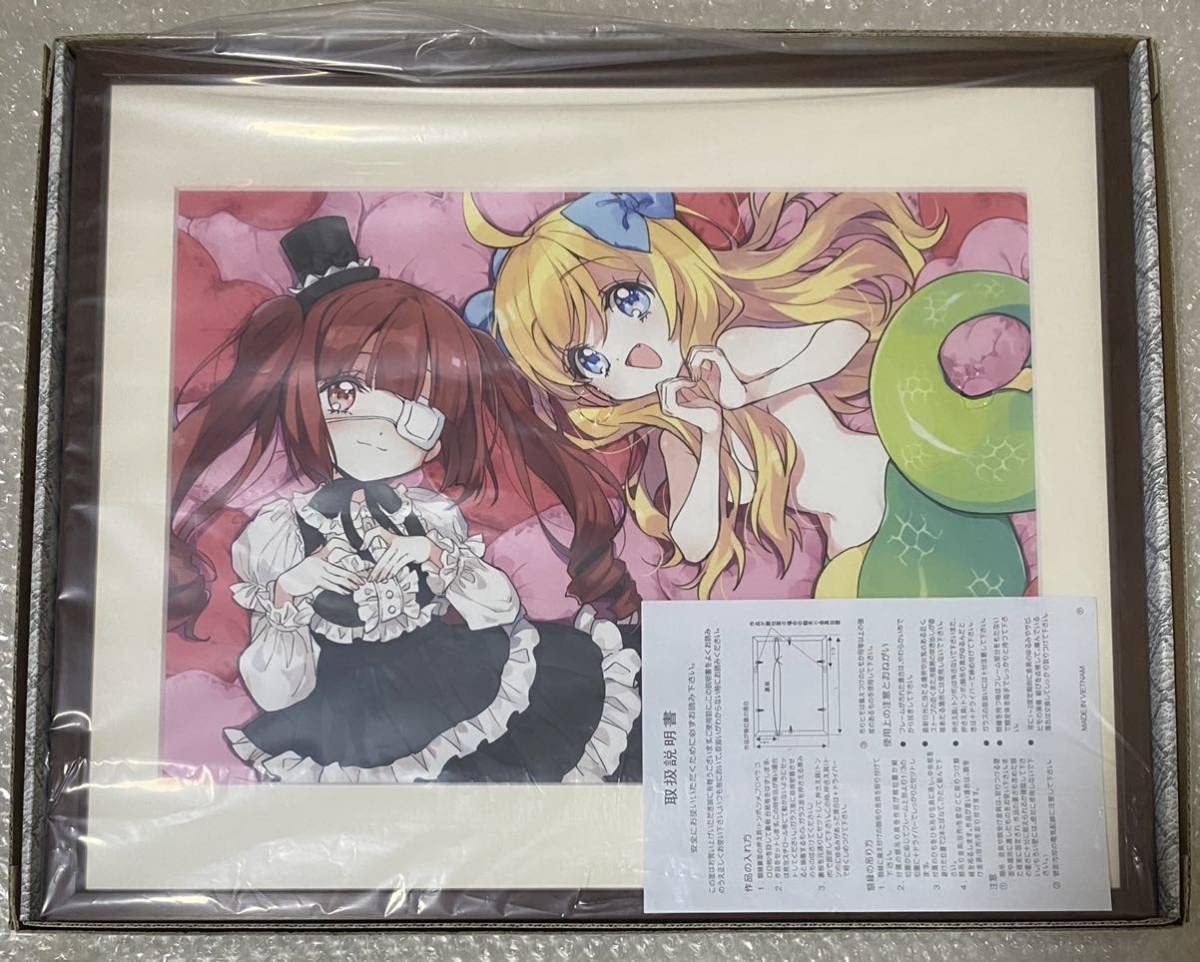 邪神ちゃんドロップキックフレーム