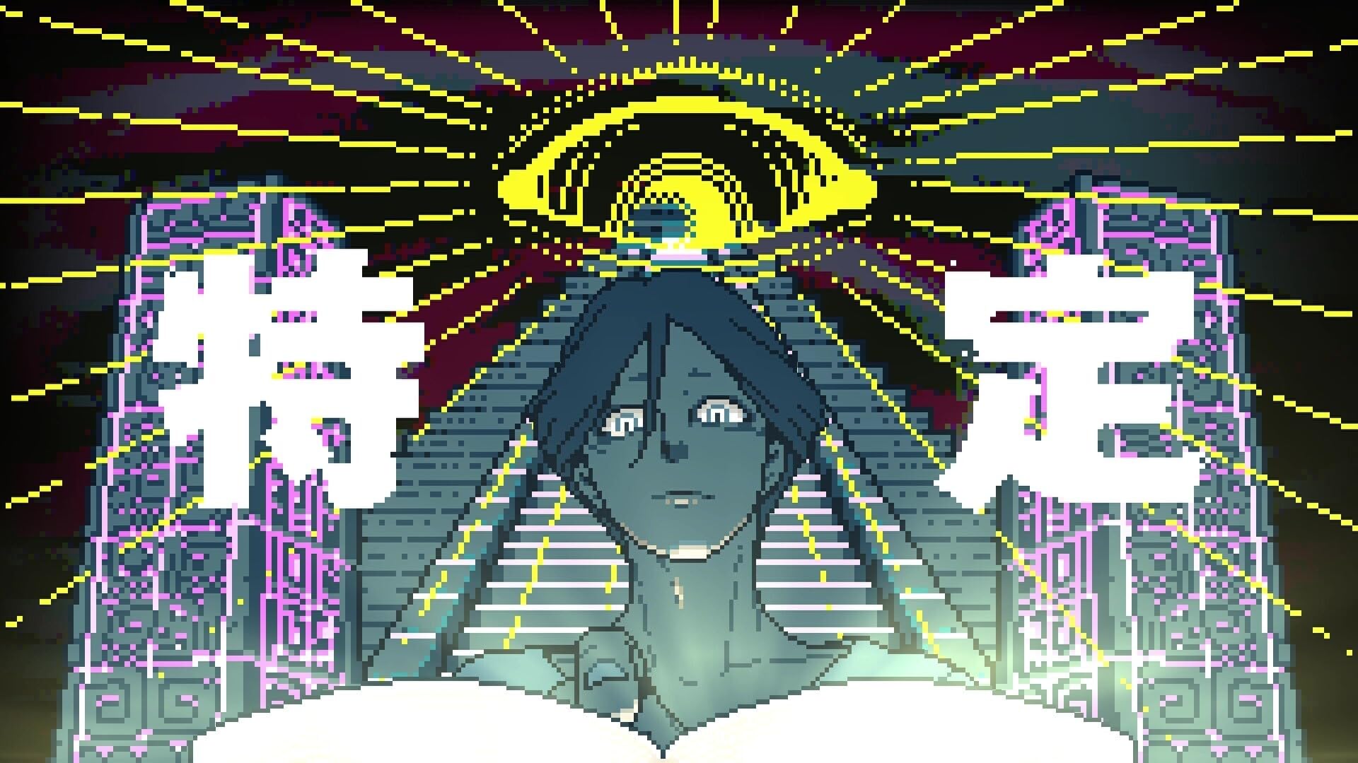 Amazon.co.jp: 都市伝説解体センター -Switch : ゲーム