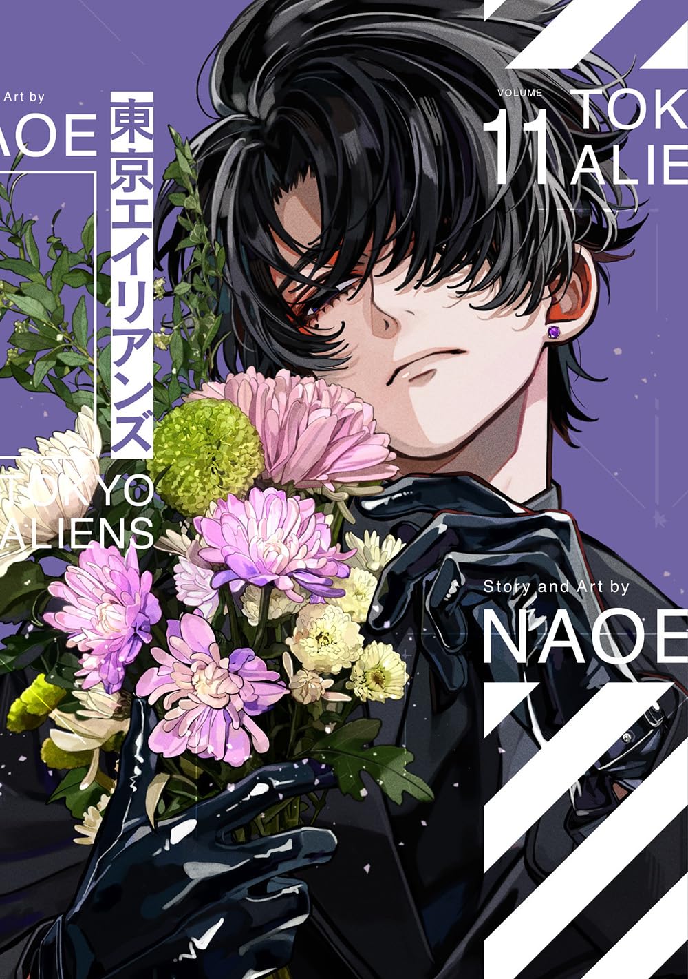 東京エイリアンズ(11)特装版 小冊子付き (SEコミックスプレミアム