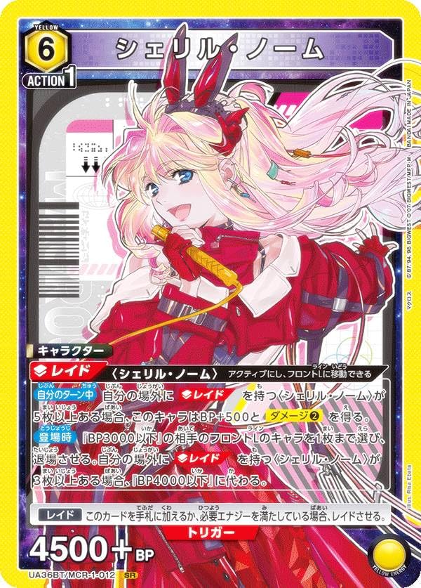 ユニオンアリーナ マクロスF パラレル 5枚