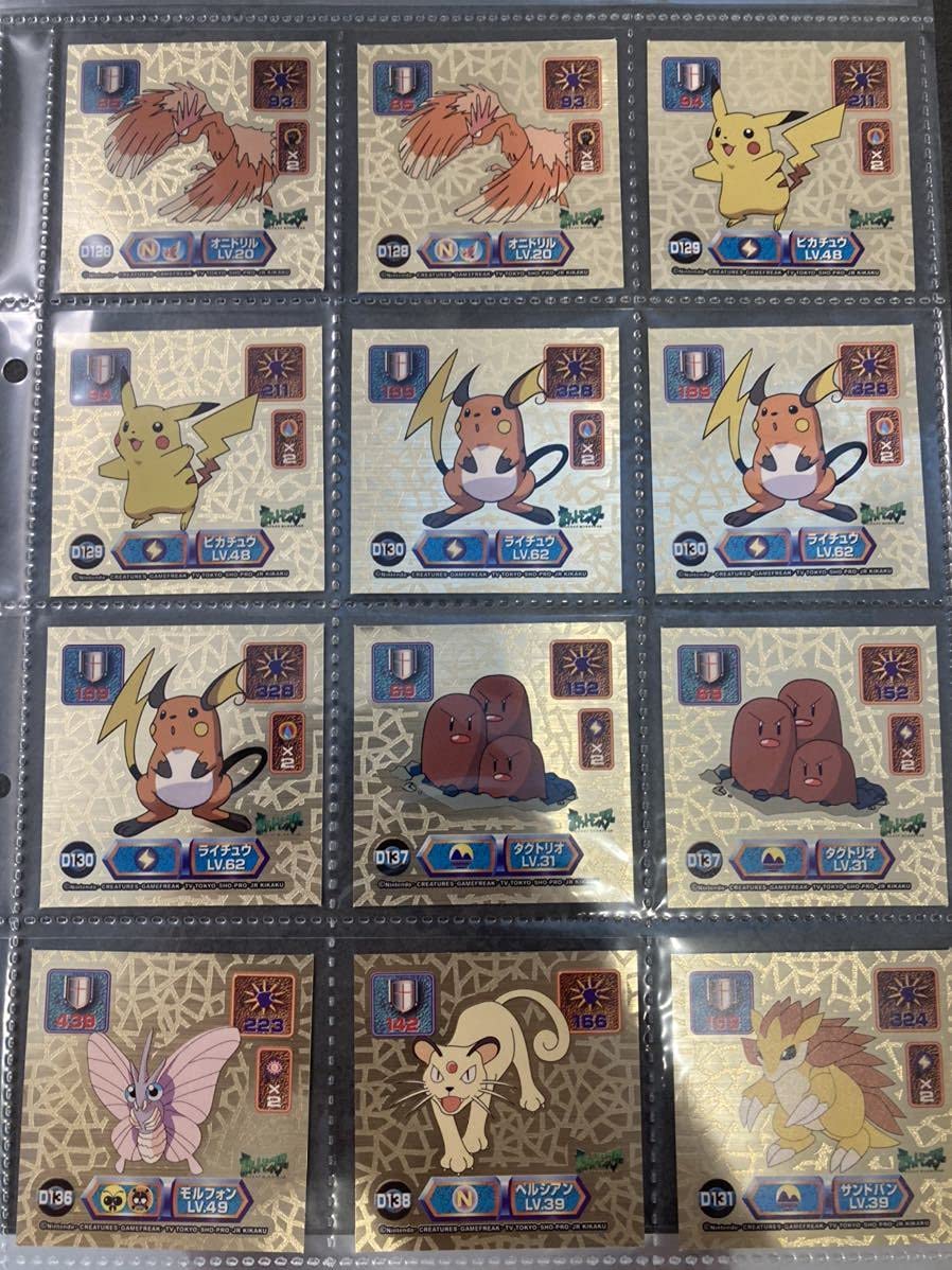 Amazon.co.jp: 極美最強シール烈伝ポケモンシール 最強シール列伝