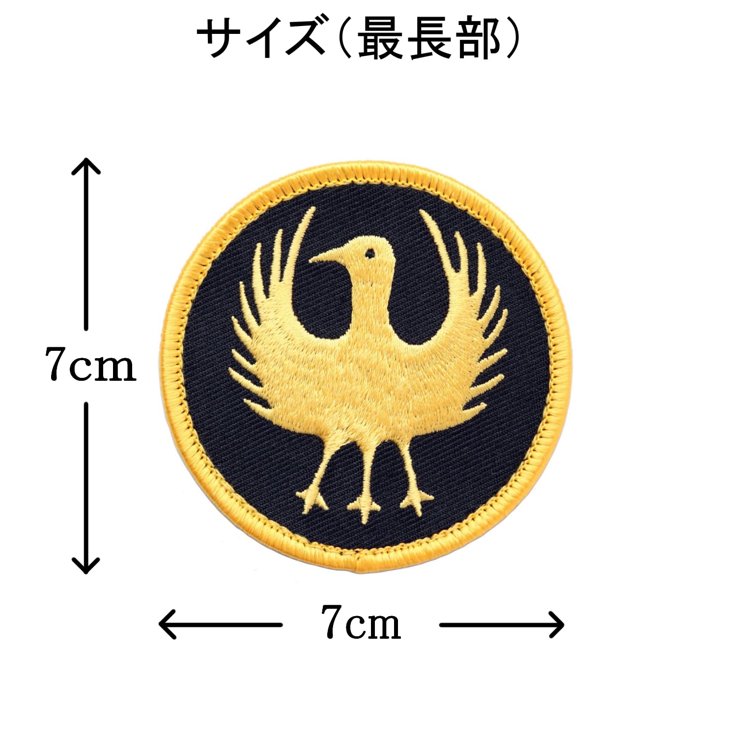 Amazon.co.jp: ワッペン 八咫烏（ヤタガラス） マジックテープ