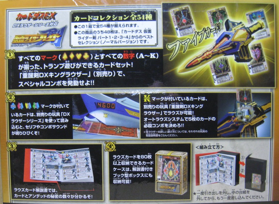 Amazon | DXラウサーシリーズ対応 仮面ライダー剣 ラウズカード DX