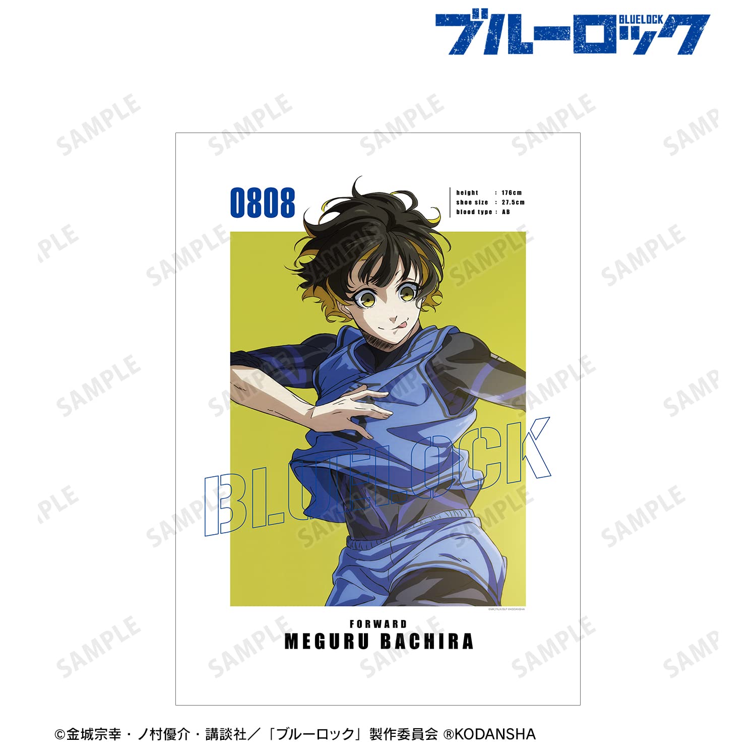 Amazon.co.jp: TVアニメ『ブルーロック』 蜂楽 廻 キャラクター