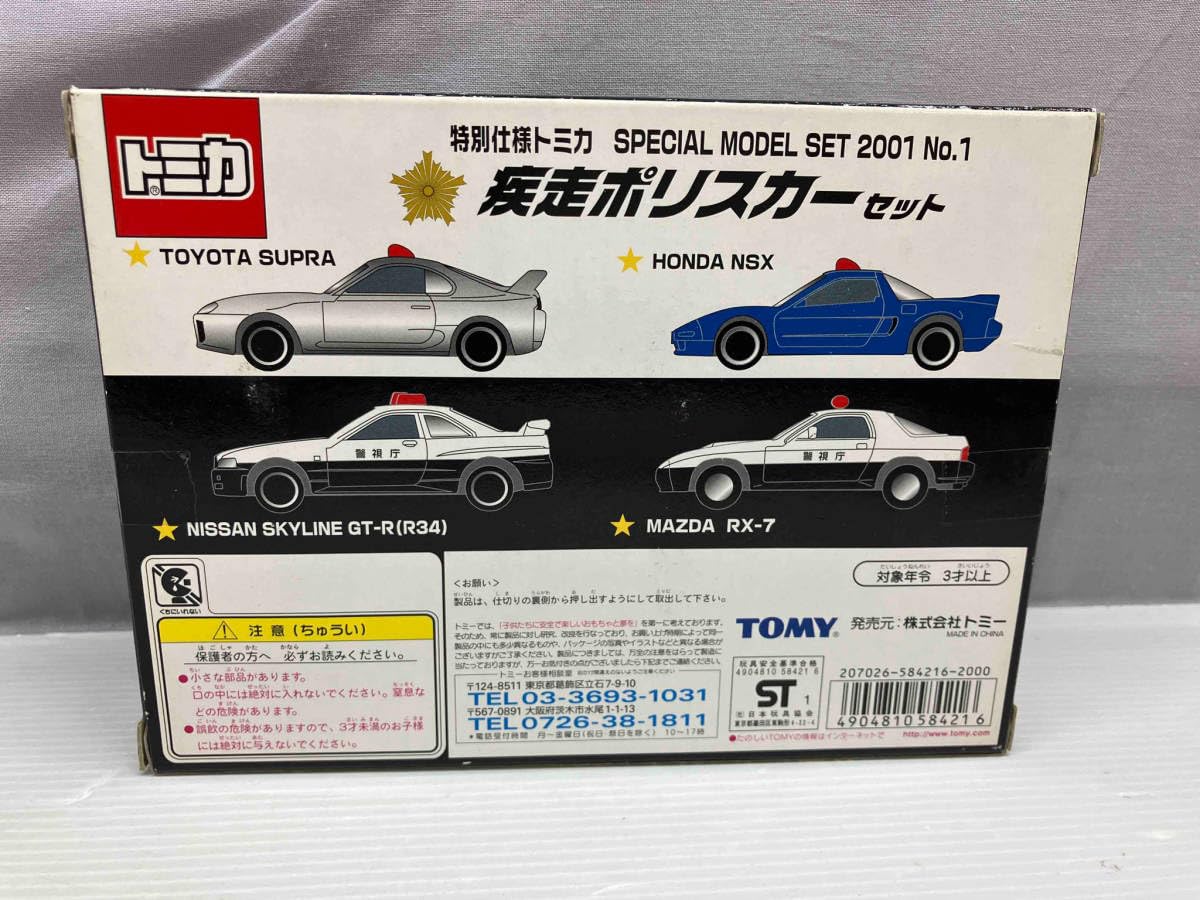 Amazon | 現状品 トミカ No.1 疾走ポリスカーセット SPECIAL MODEL SET