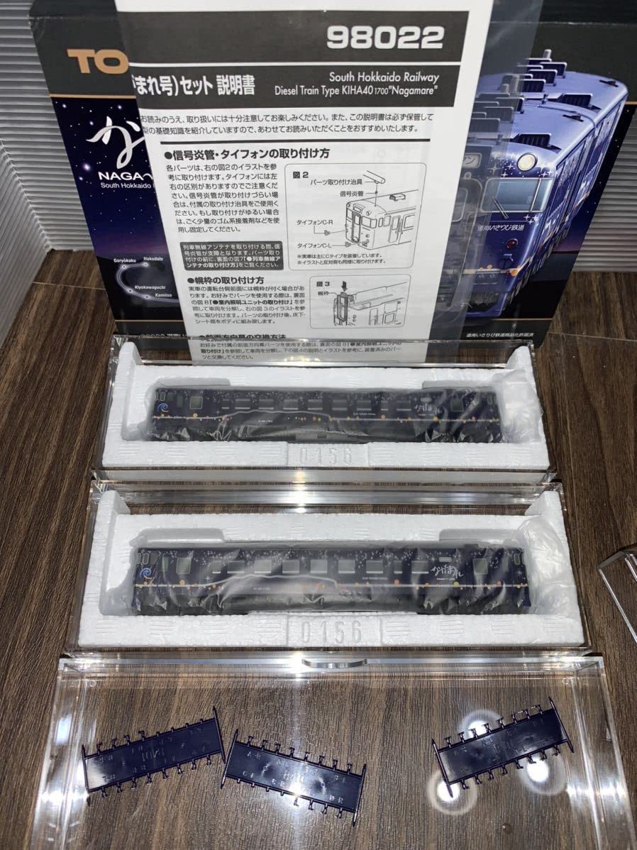 Amazon.co.jp: TOMIX 98022/98038/98046 道南いさりび鉄道 キハ40-1700