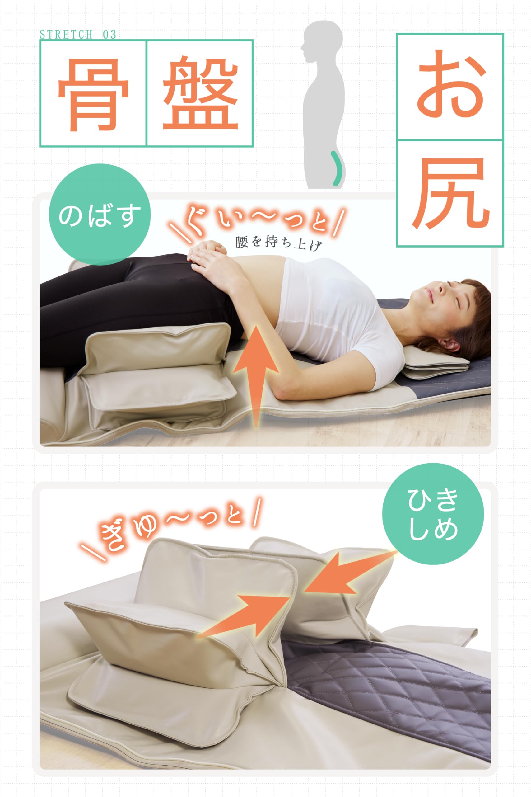 Amazon | 【TVで紹介】寝ながらストレッチ 温熱 立体エアーマット