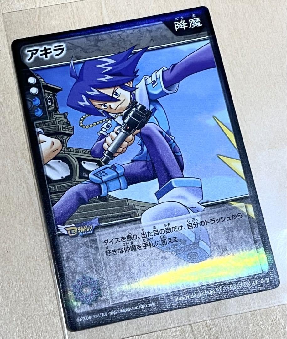 Amazon.co.jp: デビチルカード LF-078 アキラ 真女神転生