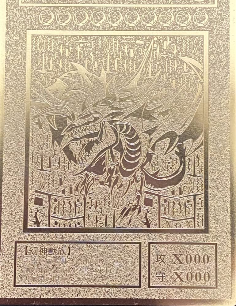 Amazon.co.jp: 遊戯王 オシリスの天空竜 ステンレス製 レリーフ オリカ