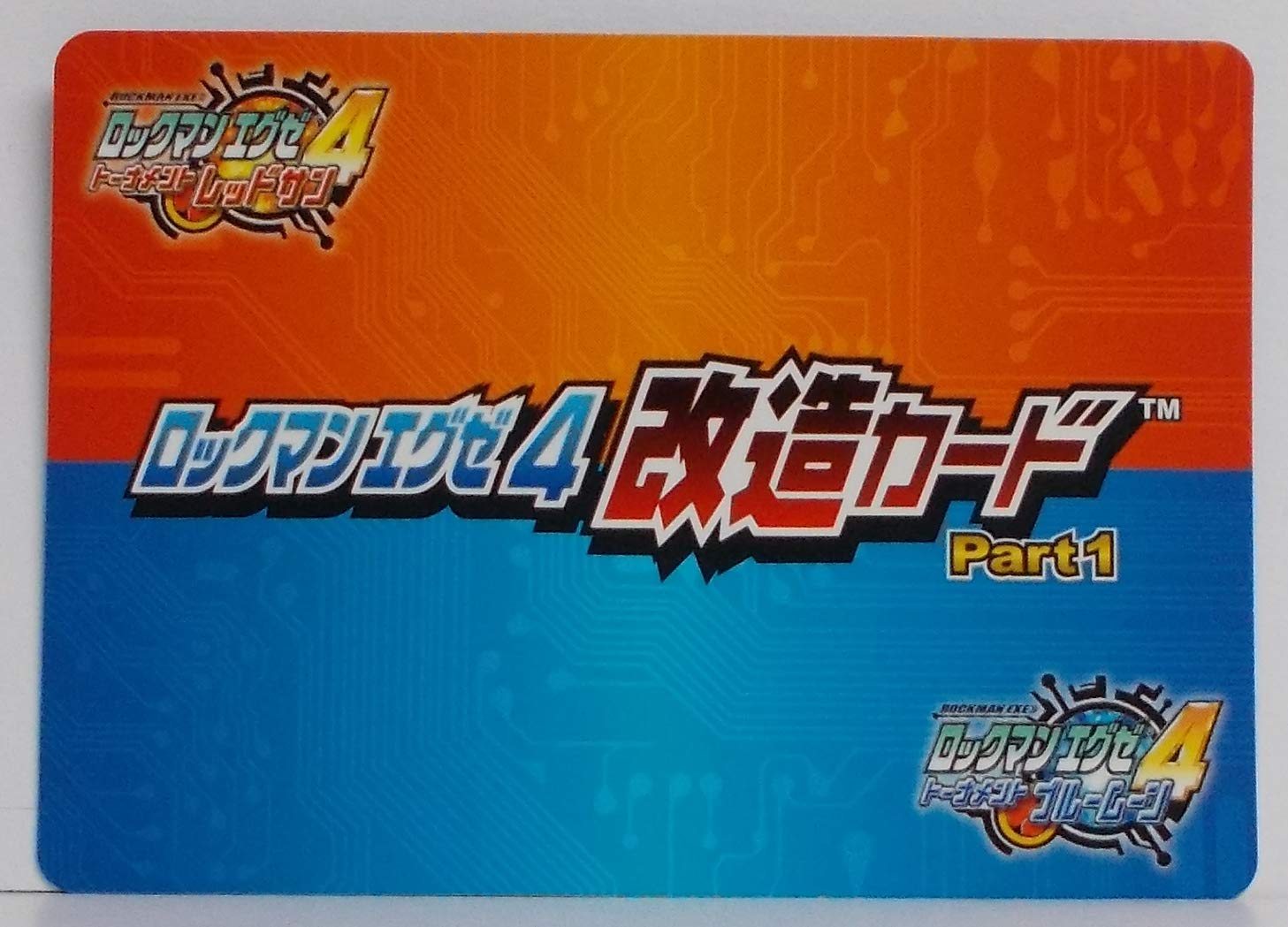 Amazon.co.jp: ロックマンエグゼ4 改造カード Part1 013：バスターを